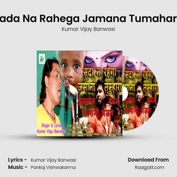 Sada Na Rahega Jamana Tumahara mp3 song