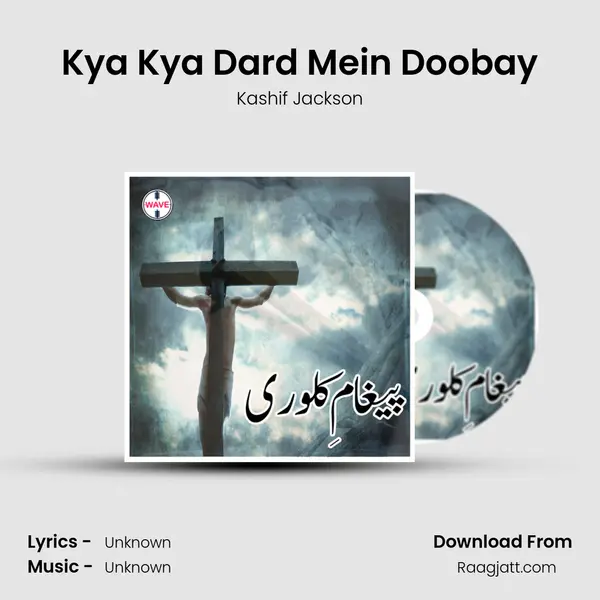 Kya Kya Dard Mein Doobay mp3 song