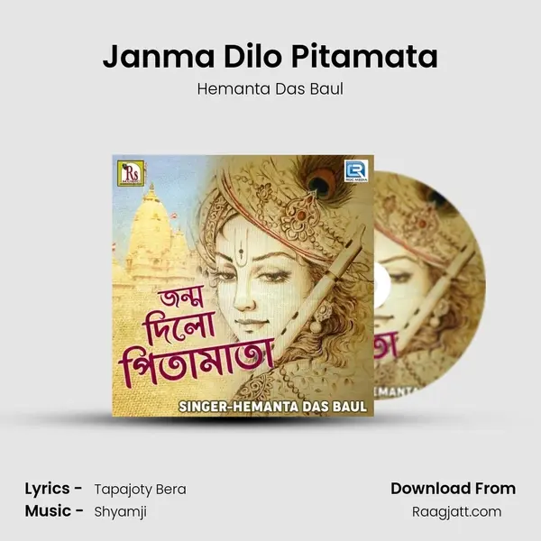 Janma Dilo Pitamata - Hemanta Das Baul album cover 