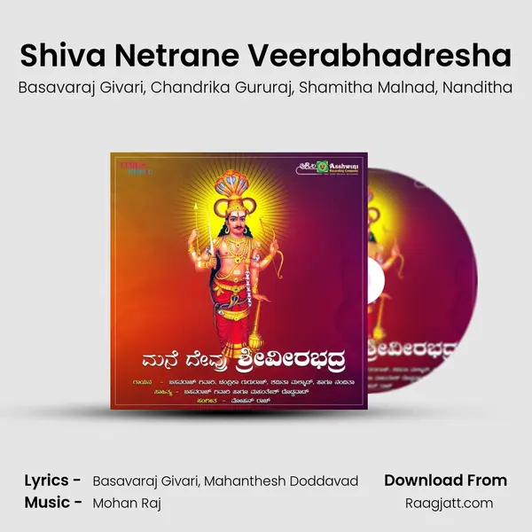 Shiva Netrane Veerabhadresha mp3 song