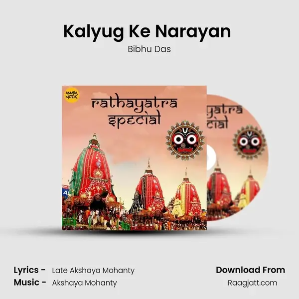 Kalyug Ke Narayan (Oriya) mp3 song