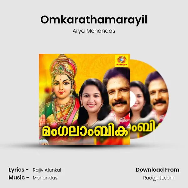 Omkarathamarayil mp3 song