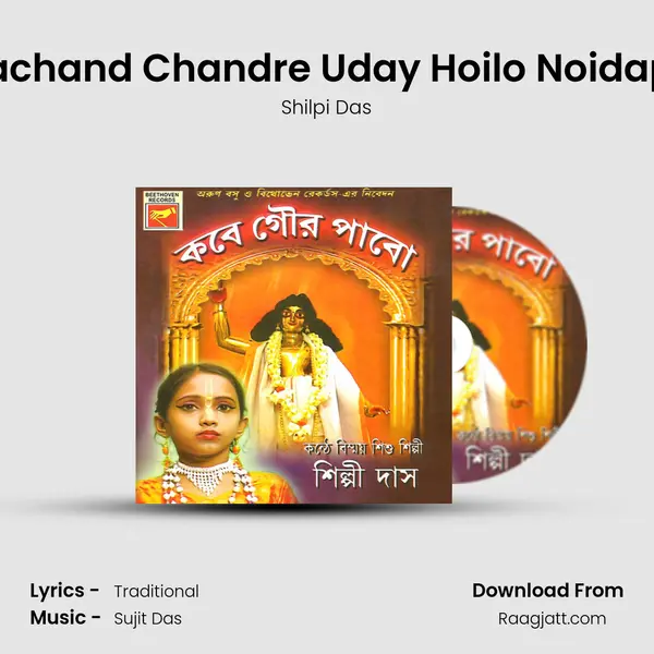 Gorachand Chandre Uday Hoilo Noidapure - Shilpi Das album cover 