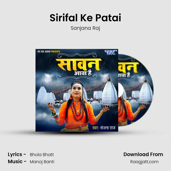 Sirifal Ke Patai mp3 song