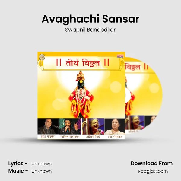 Avaghachi Sansar - Swapnil Bandodkar album cover 