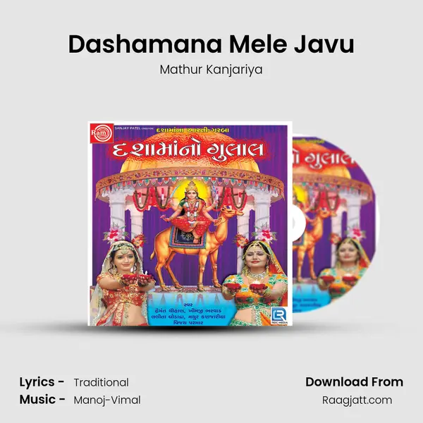 Dashamana Mele Javu - Mathur Kanjariya album cover 