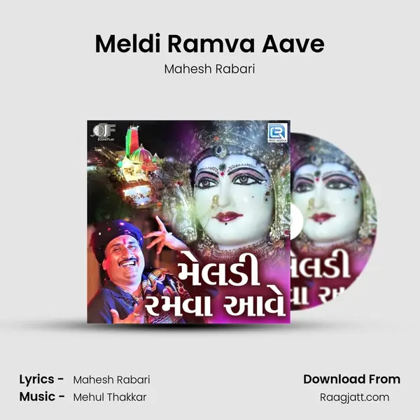 Meldi Ramva Aave mp3 song