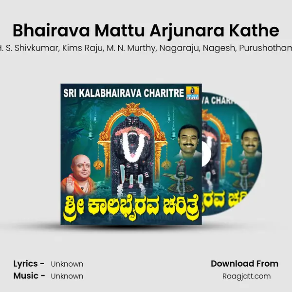 Bhairava Mattu Arjunara Kathe mp3 song