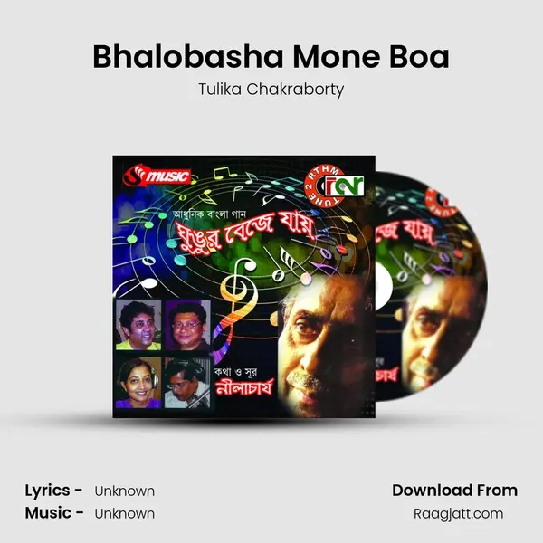 Bhalobasha Mone Boa mp3 song