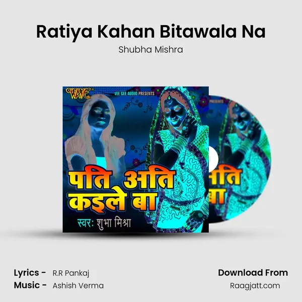 Ratiya Kahan Bitawala Na mp3 song