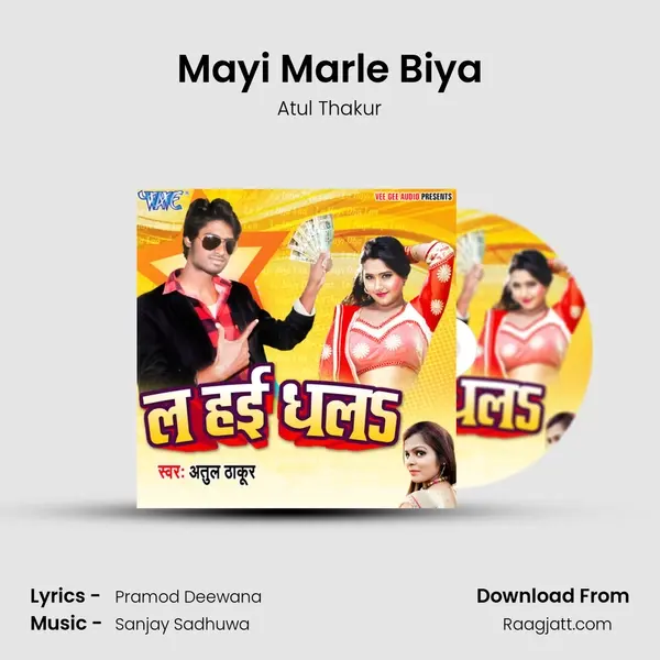 Mayi Marle Biya - Atul Thakur album cover 