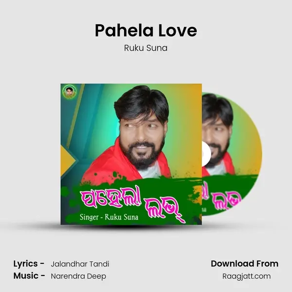 Pahela Love mp3 song