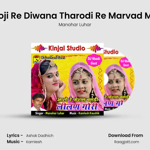 Hoji Re Diwana Tharodi Re Marvad Me mp3 song