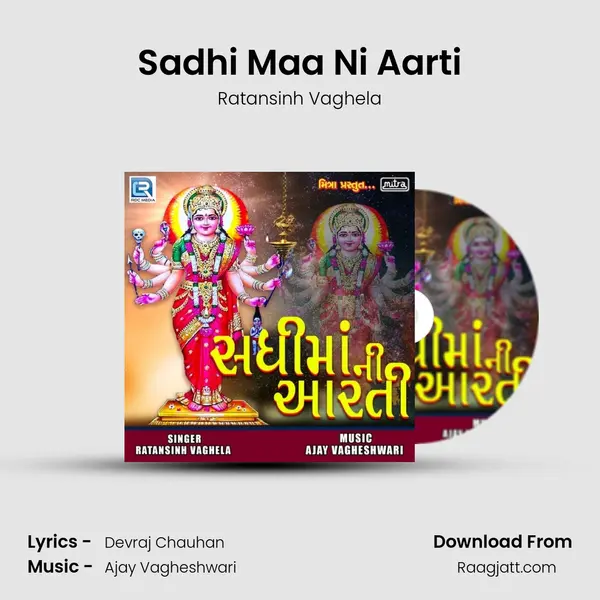 Sadhi Maa Ni Aarti mp3 song