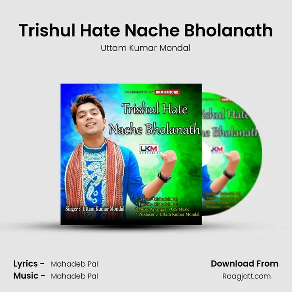 Trishul Hate Nache Bholanath mp3 song