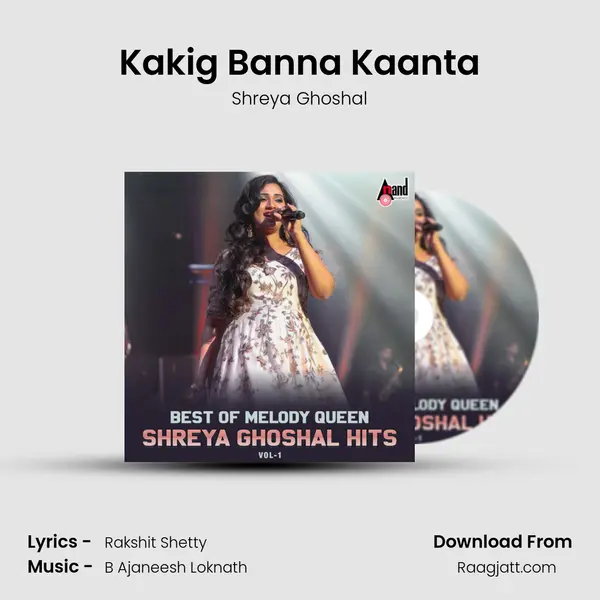 Kakig Banna Kaanta mp3 song