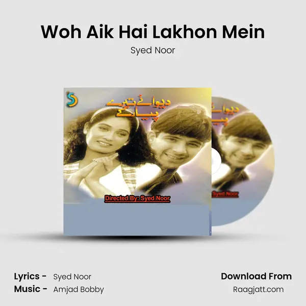 Woh Aik Hai Lakhon Mein mp3 song