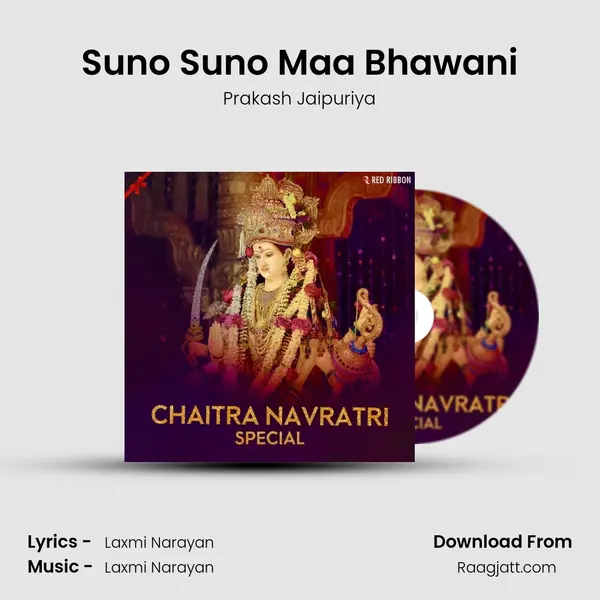 Suno Suno Maa Bhawani mp3 song