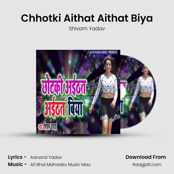 Chhotki Aithat Aithat Biya mp3 song