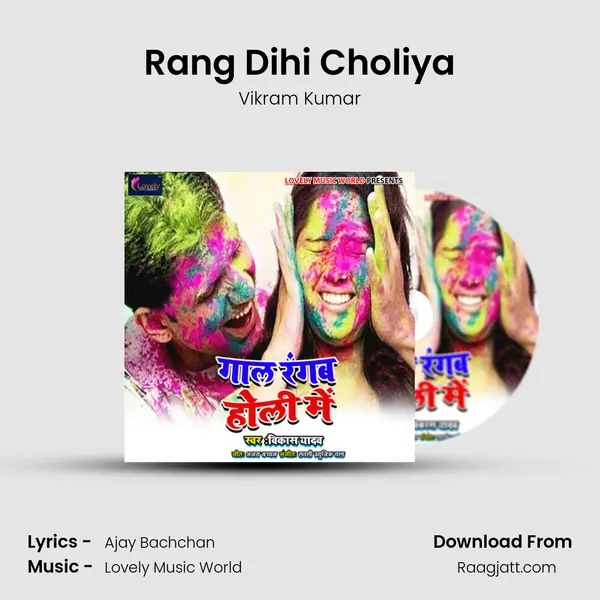 Rang Dihi Choliya - Vikram Kumar album cover 