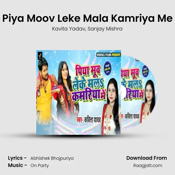 Piya Moov Leke Mala Kamriya Me mp3 song