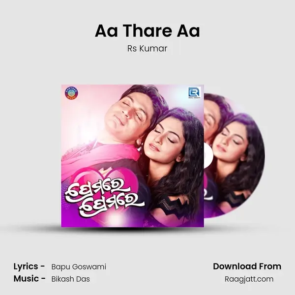 Aa Thare Aa - Rs Kumar album cover 