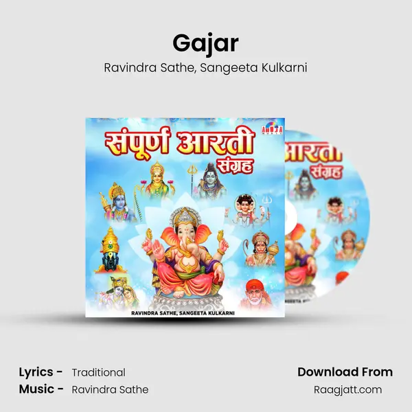 Gajar mp3 song