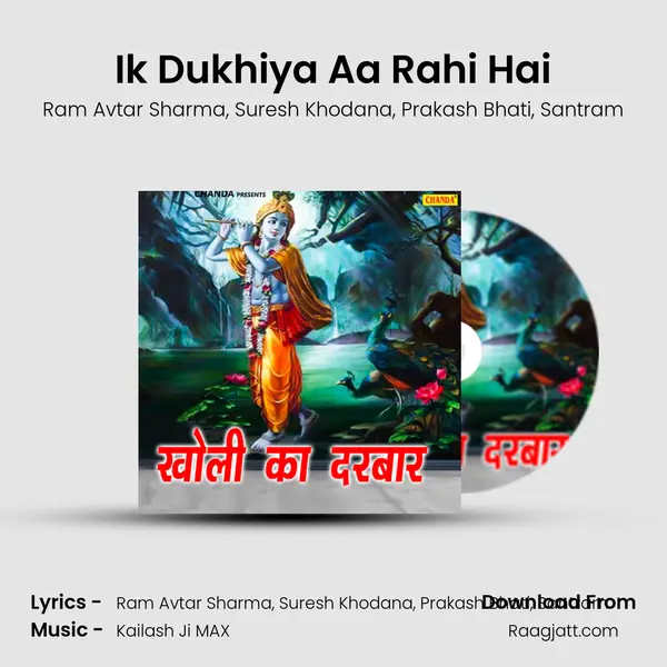 Ik Dukhiya Aa Rahi Hai mp3 song