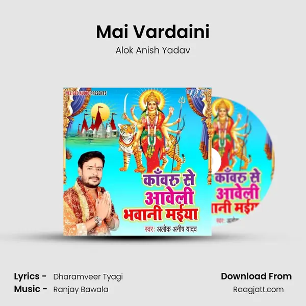 Mai Vardaini mp3 song