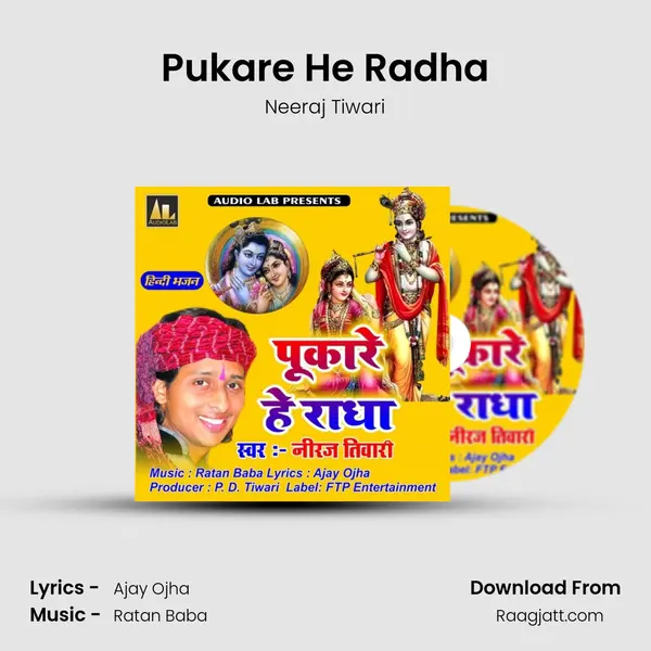 Pukare He Radha mp3 song