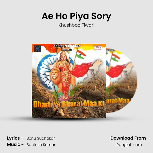 Ae Ho Piya Sory mp3 song