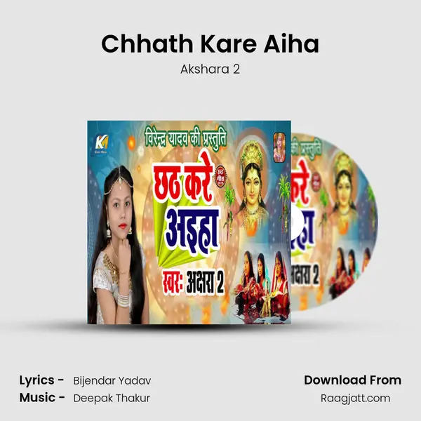 Chhath Kare Aiha mp3 song