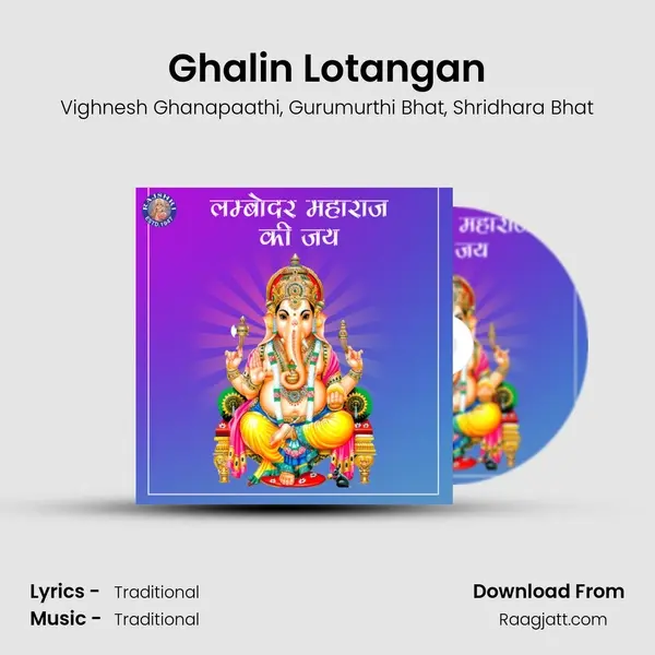 Ghalin Lotangan mp3 song