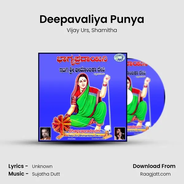 Deepavaliya Punya mp3 song