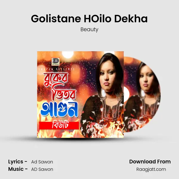 Golistane HOilo Dekha - Beauty album cover 