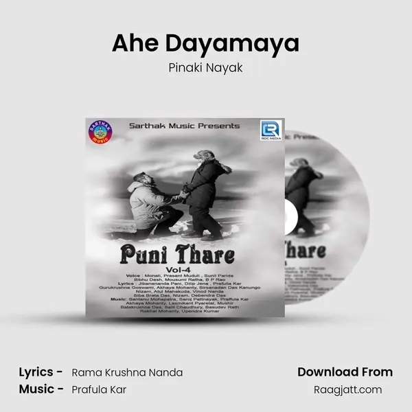 Ahe Dayamaya mp3 song