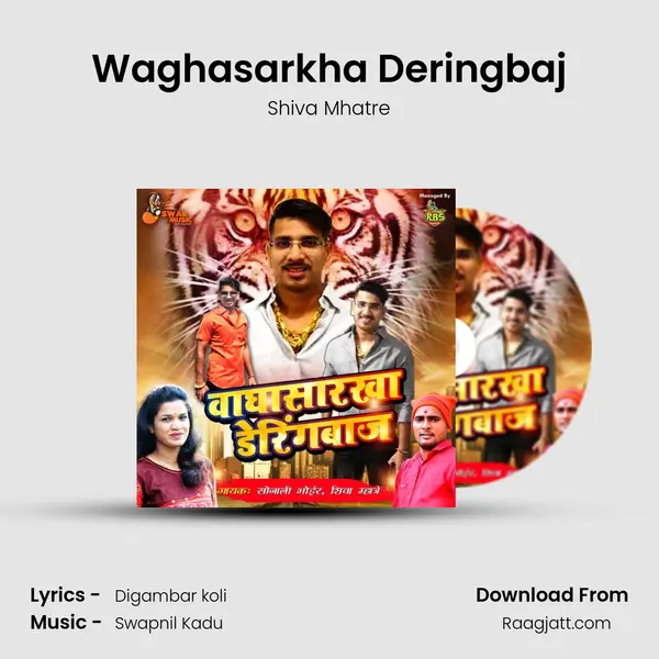 Waghasarkha Deringbaj - Shiva Mhatre album cover 