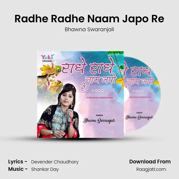 Radhe Radhe Naam Japo Re - Bhawna Swaranjali album cover 