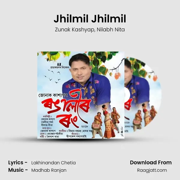 Jhilmil Jhilmil mp3 song