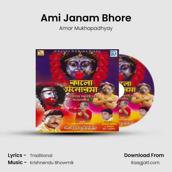 Ami Janam Bhore mp3 song