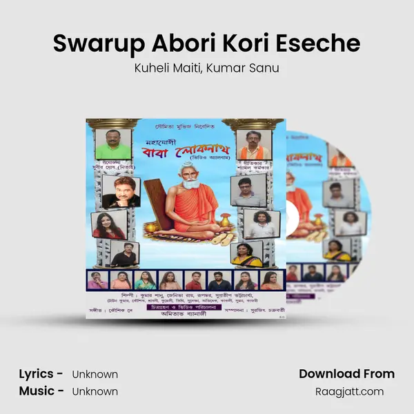 Swarup Abori Kori Eseche - Kuheli Maiti album cover 