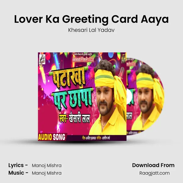 Lover Ka Greeting Card Aaya mp3 song