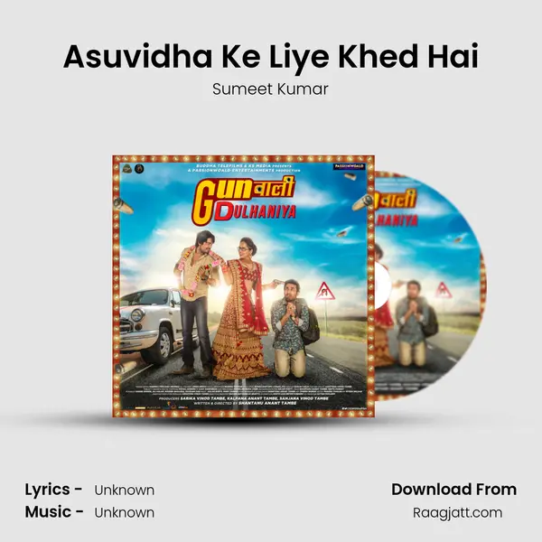 Asuvidha Ke Liye Khed Hai mp3 song