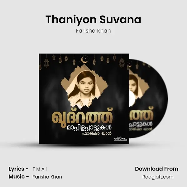 Thaniyon Suvana mp3 song