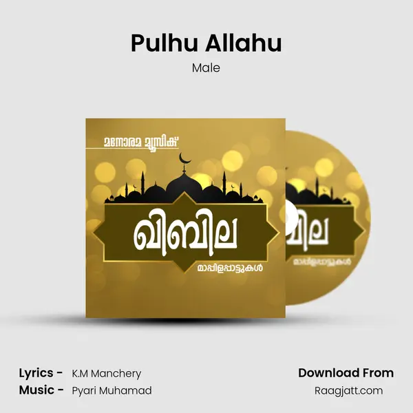 Pulhu Allahu mp3 song