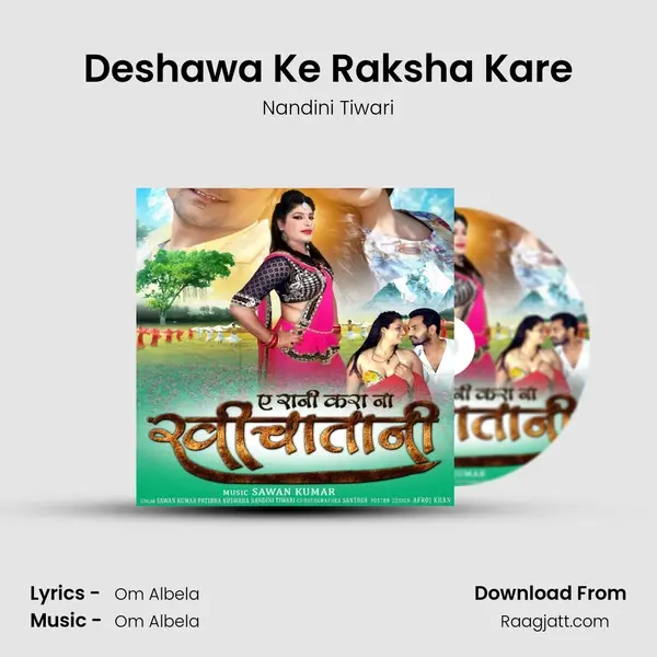 Deshawa Ke Raksha Kare mp3 song