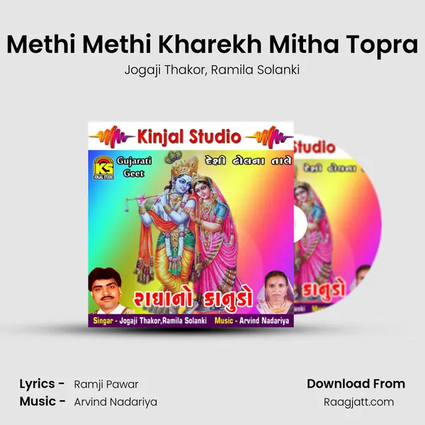 Methi Methi Kharekh Mitha Topra mp3 song