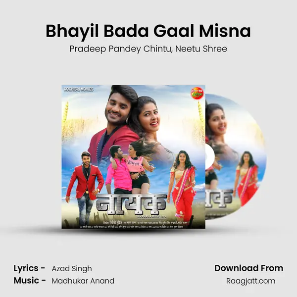 Bhayil Bada Gaal Misna mp3 song