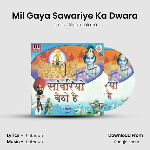 Mil Gaya Sawariye Ka Dwara mp3 song