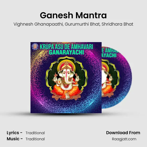 Ganesh Mantra mp3 song